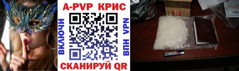 А ПВП СК КРИС  цены наркотик  Слюдянка 
