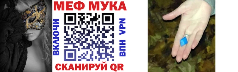 МЕФ mephedrone  Слюдянка 